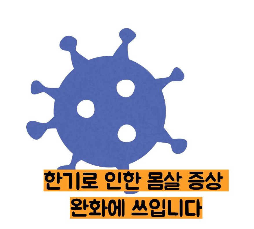 갈근탕 효능