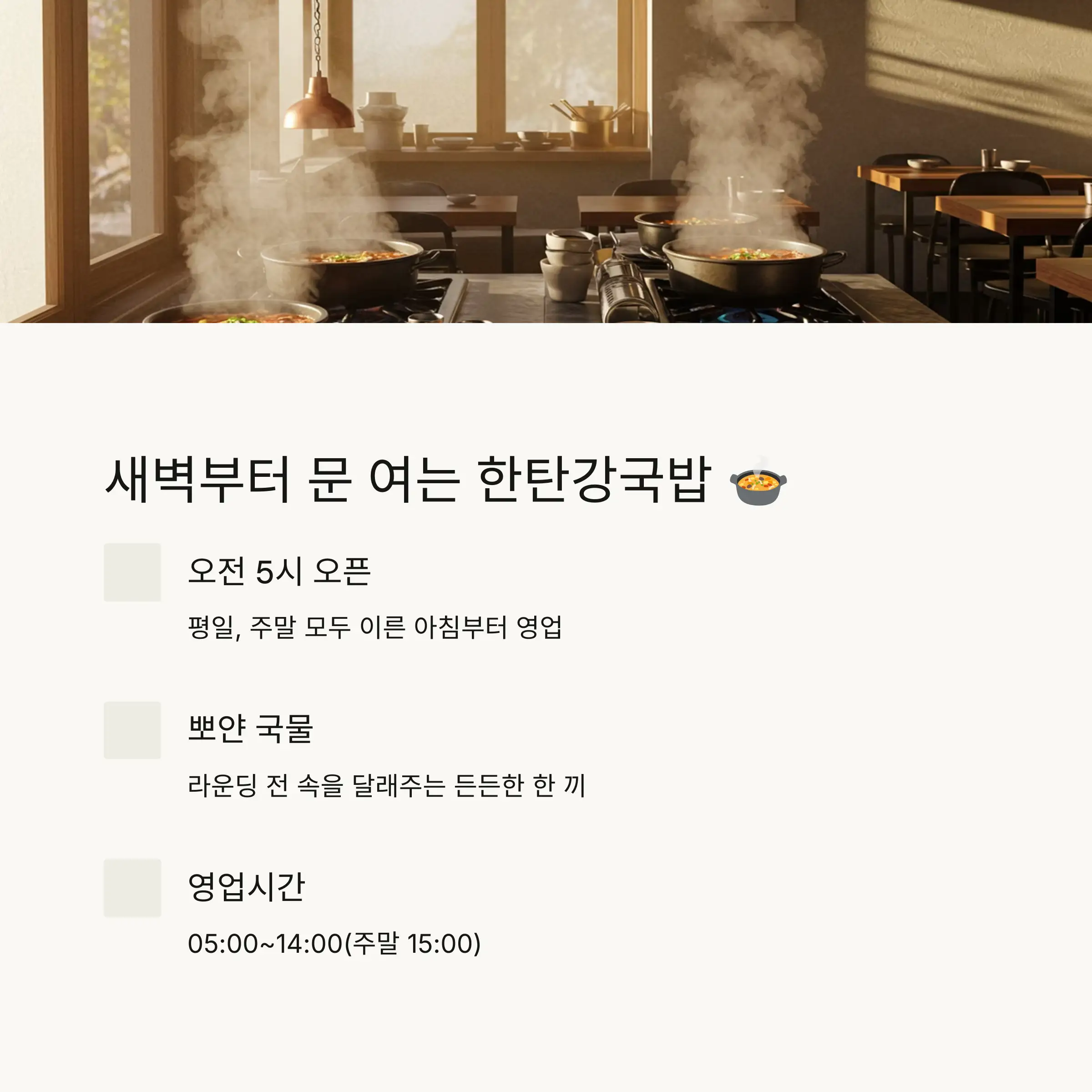 🍜 한탄강CC 주변 맛집