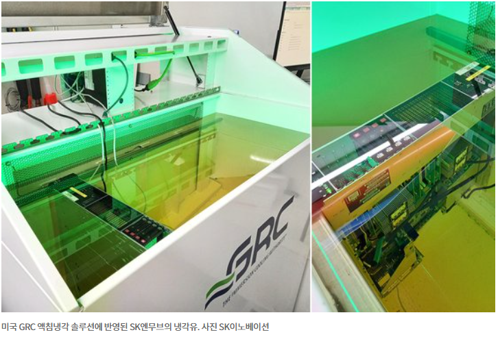 액침냉각 관련주