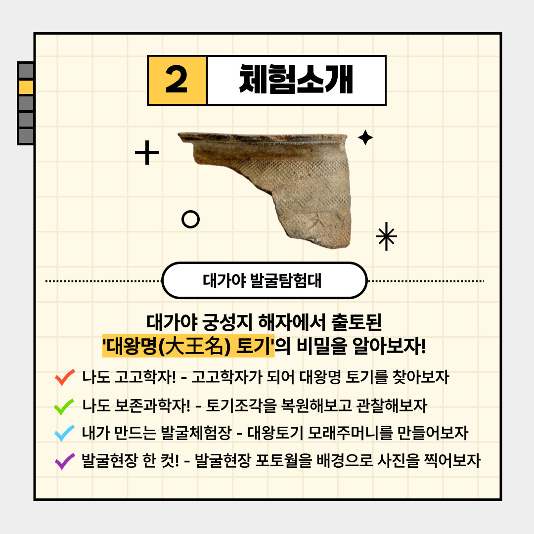 2025 고령 대가야축제 체험