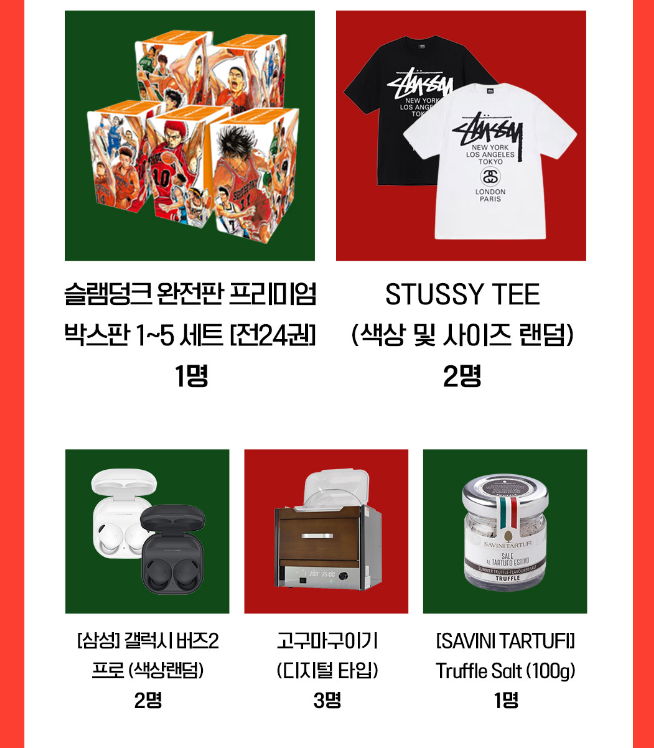 12์ GS ํธ์์ ์ด์ ๋ฆฌ