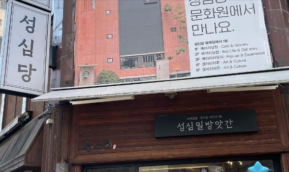 성심당 본점 