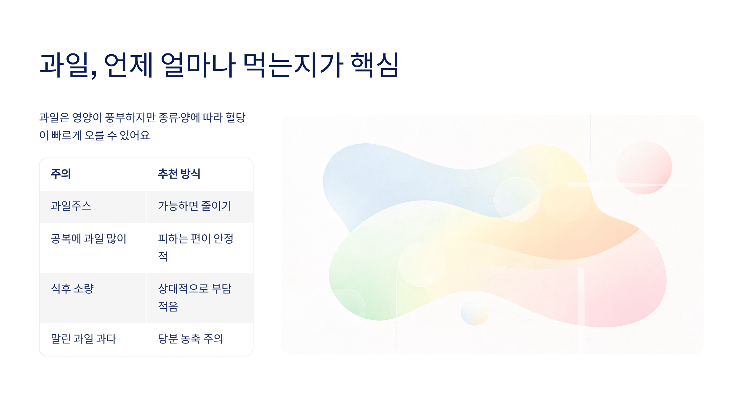 당화혈색소 낮추는 방법