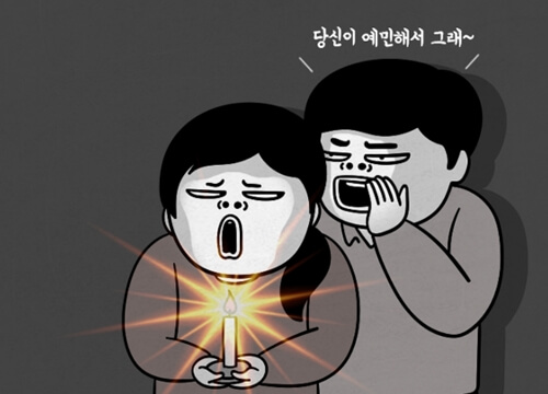 가스라이팅 대처법