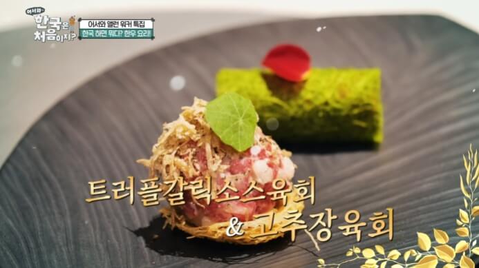 육회