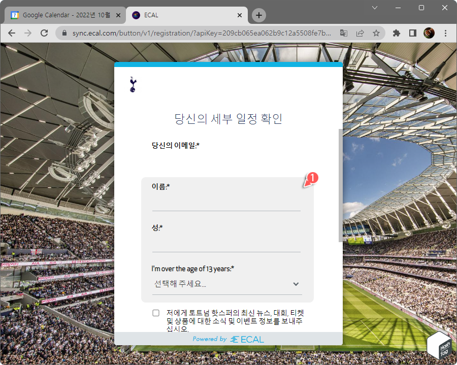 추가 정보 입력