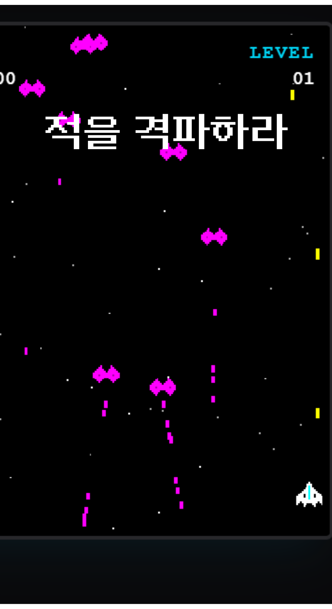 겔러그 겔로그 비행기 게임 무료 웹 사이트 고전 도트 픽셀 게임