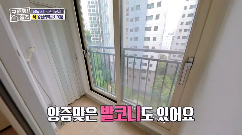 구해줘홈즈 성동구 하왕십리동 신혼이 망극하왕십리 매물 가격 및 구조 인테리어 리모델링 소개