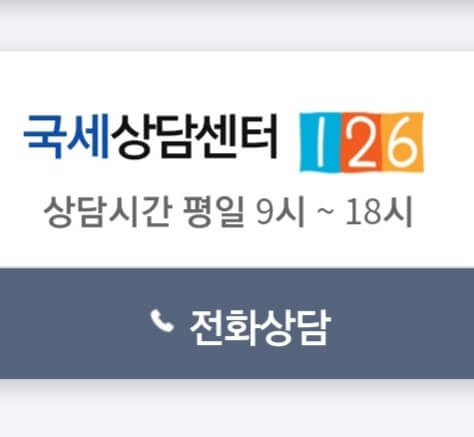 3.3% 원천징수 환급