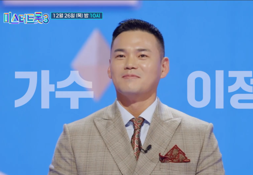 미스터트롯3 재방송