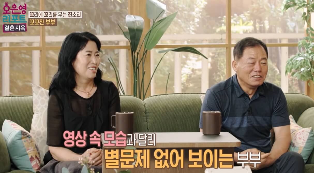 오은영-리포트-결혼지옥-출연자