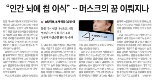 5월 27일 신문스크랩6