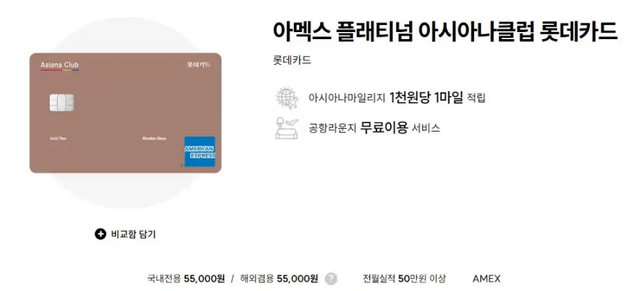 인천공항 라운지 무료 이용 가능한 연회비 없는 체크카드 추천
