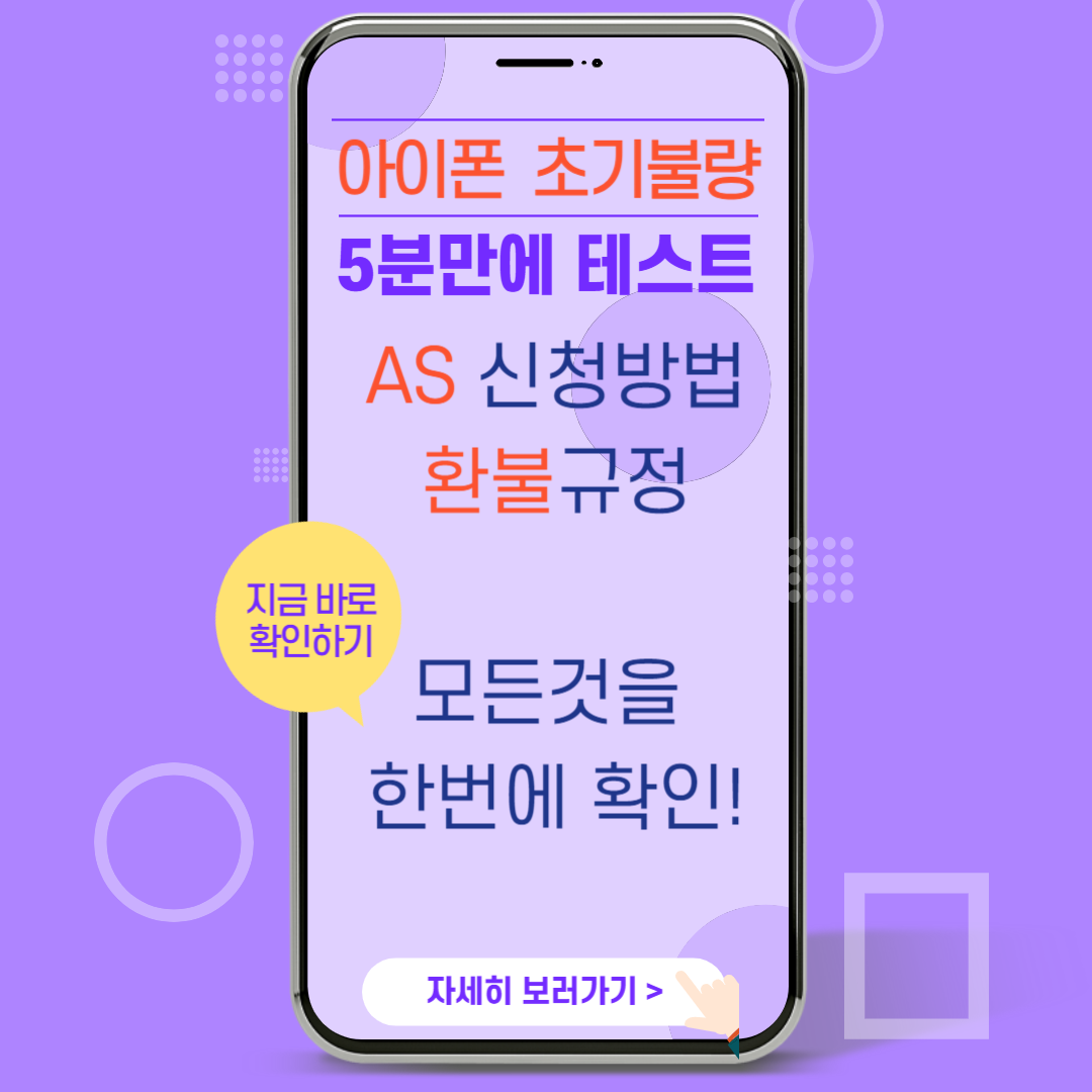 아이폰 15초기 불량 확인