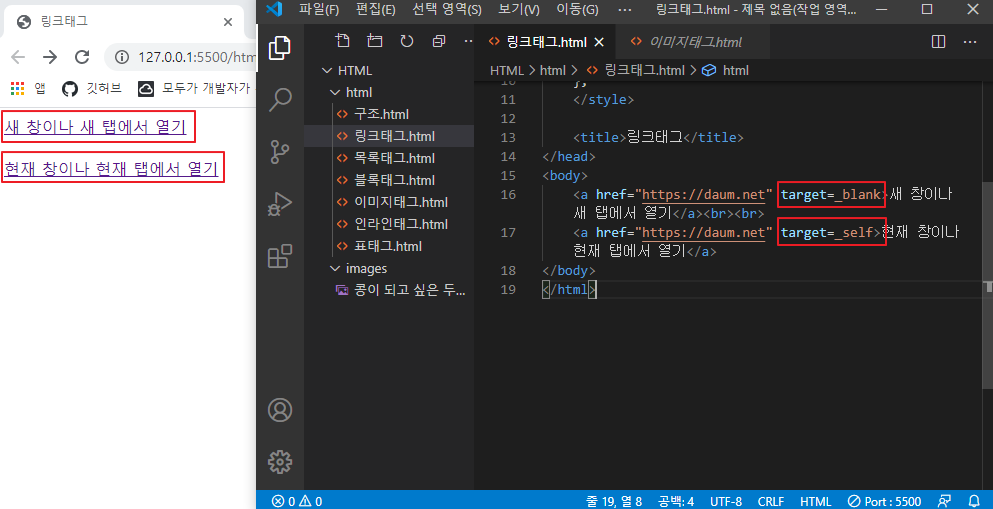 target 속성을 사용해 여러 가지 방법으로 링크 열기