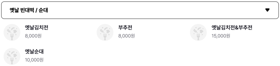 K-막걸리 김치 축제 2024 위치 운영시간 주차 가격