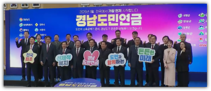 경남도민연금 업무협약식