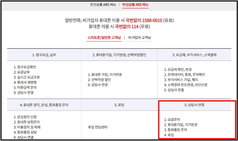 KT고객센터-접속