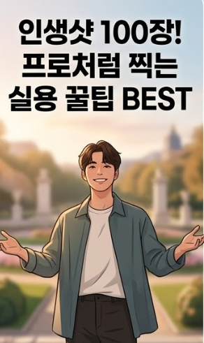 인생샷
