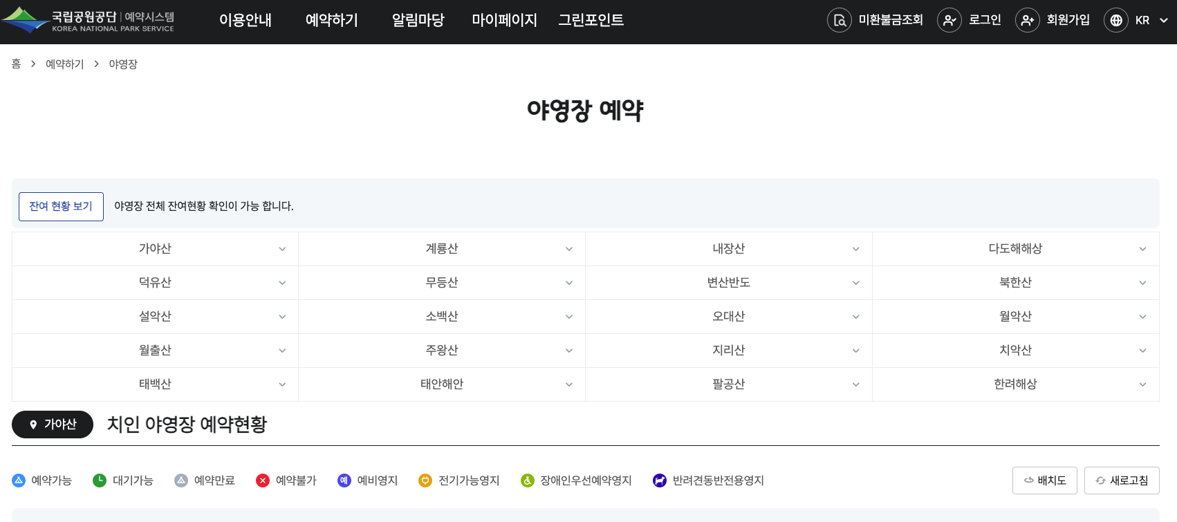2025 국림공원공단 예약시스템, 국림공원공단 예약시스템, 국립공원 야영장 대피소 탐방프로그램 예약, 2025 국림공원공단 예약시스템, 국림공원공단 예약시스템, 국립공원 야영장 대피소 탐방프로그램 예약, 2025 국림공원공단 예약시스템, 국림공원공단 예약시스템, 국립공원 야영장 대피소 탐방프로그램 예약, 2025 국림공원공단 예약시스템, 국림공원공단 예약시스템, 국립공원 야영장 대피소 탐방프로그램 예약, 2025 국림공원공단 예약시스템, 국림공원공단 예약시스템, 국립공원 야영장 대피소 탐방프로그램 예약, 2025 국림공원공단 예약시스템, 국림공원공단 예약시스템, 국립공원 야영장 대피소 탐방프로그램 예약, 2025 국림공원공단 예약시스템, 국림공원공단 예약시스템, 국립공원 야영장 대피소 탐방프로그램 예약, 2025 국림공원공단 예약시스템, 국림공원공단 예약시스템, 국립공원 야영장 대피소 탐방프로그램 예약, 2025 국림공원공단 예약시스템, 국림공원공단 예약시스템, 국립공원 야영장 대피소 탐방프로그램 예약, 2025 국림공원공단 예약시스템, 국림공원공단 예약시스템, 국립공원 야영장 대피소 탐방프로그램 예약, 2025 국림공원공단 예약시스템, 국림공원공단 예약시스템, 국립공원 야영장 대피소 탐방프로그램 예약, 2025 국림공원공단 예약시스템, 국림공원공단 예약시스템, 국립공원 야영장 대피소 탐방프로그램 예약, 2025 국림공원공단 예약시스템, 국림공원공단 예약시스템, 국립공원 야영장 대피소 탐방프로그램 예약, 2025 국림공원공단 예약시스템, 국림공원공단 예약시스템, 국립공원 야영장 대피소 탐방프로그램 예약, 2025 국림공원공단 예약시스템, 국림공원공단 예약시스템, 국립공원 야영장 대피소 탐방프로그램 예약,
