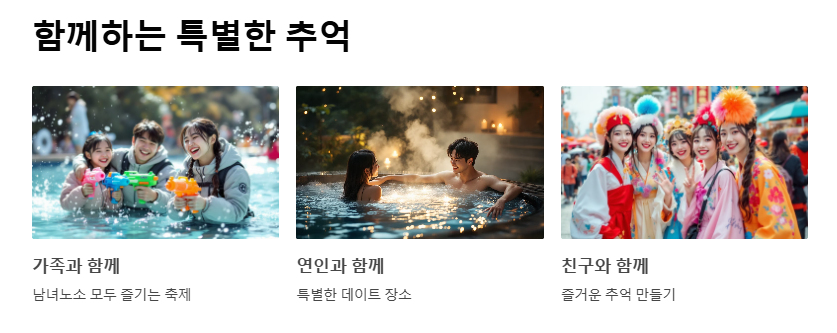 대전 유성온천 문화축제 온천과 문화가 어우러진 대전의 대표 축제