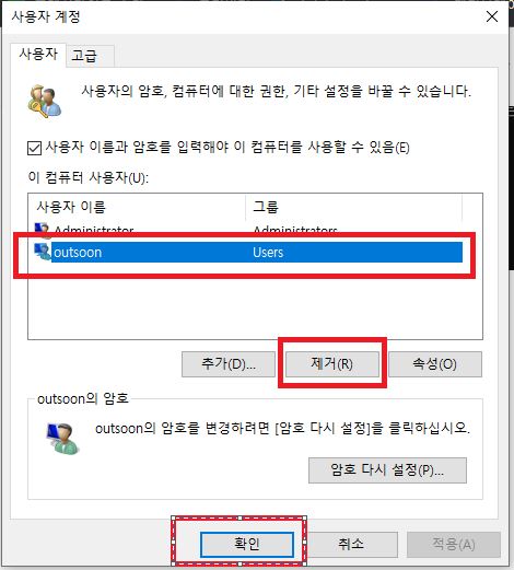 계정 삭제