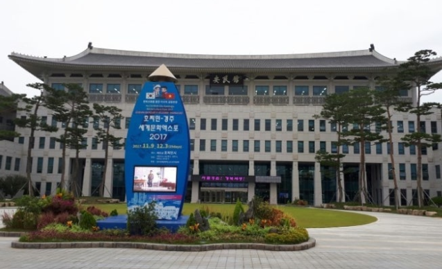 경상북도 청사모습