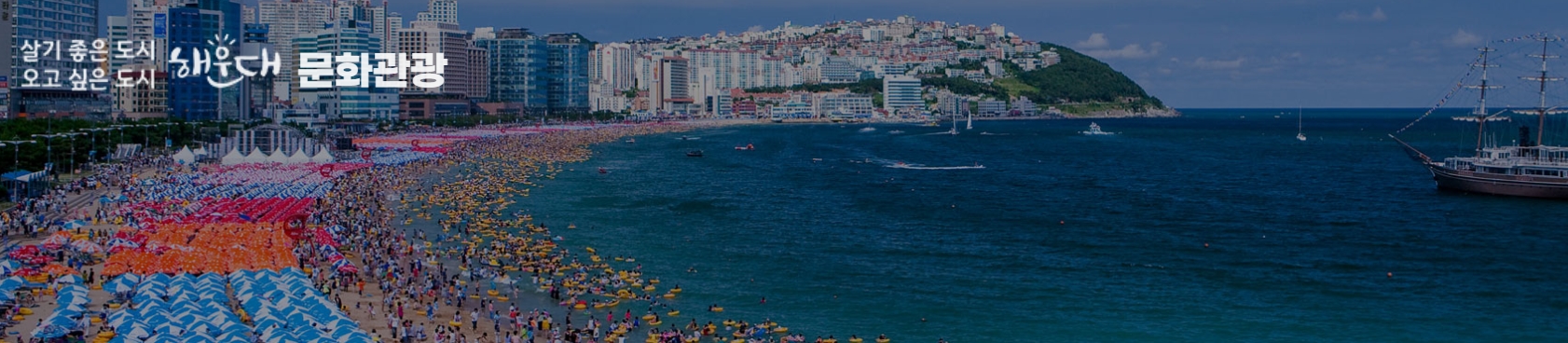 [5월 축제]2025 해운대 모래축제❘기간, 주차팁, 공연 및 일정 정리