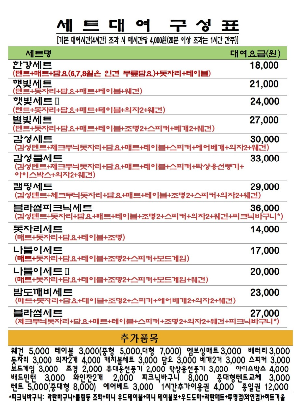 한강에피크닉반포