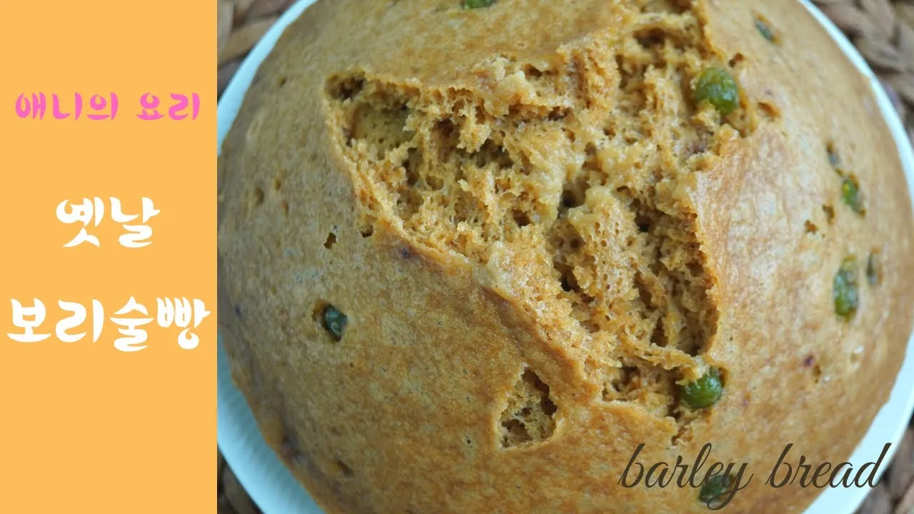 보리빵 통밀빵 간편하게 만드는 황금레시피_3