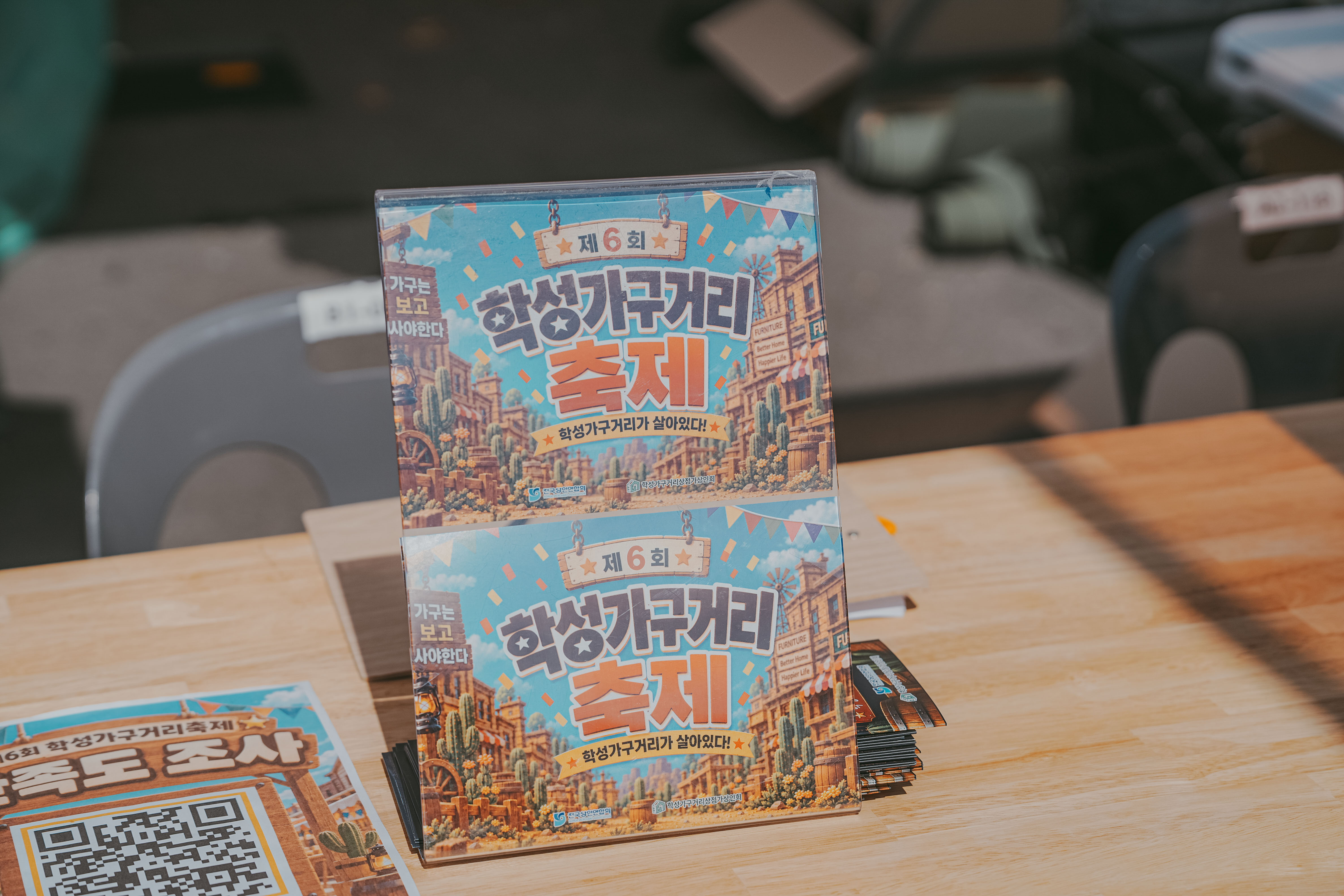 제6회 학성가구거리축제 1