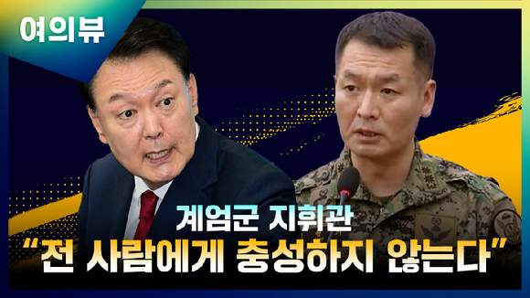 김형기 특전대대장 명령 미이행