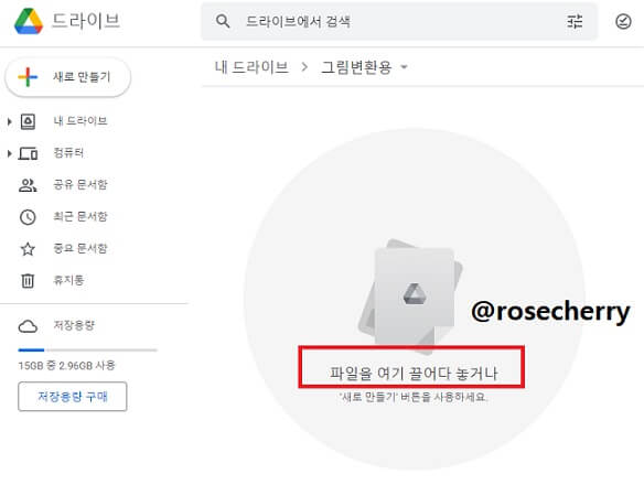 구글드라이브에-그림파일을-드래그해서-넣는다