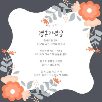 자녀 결혼식 초대 문자인사말 문구 센스 있게 보내는 예시집_4