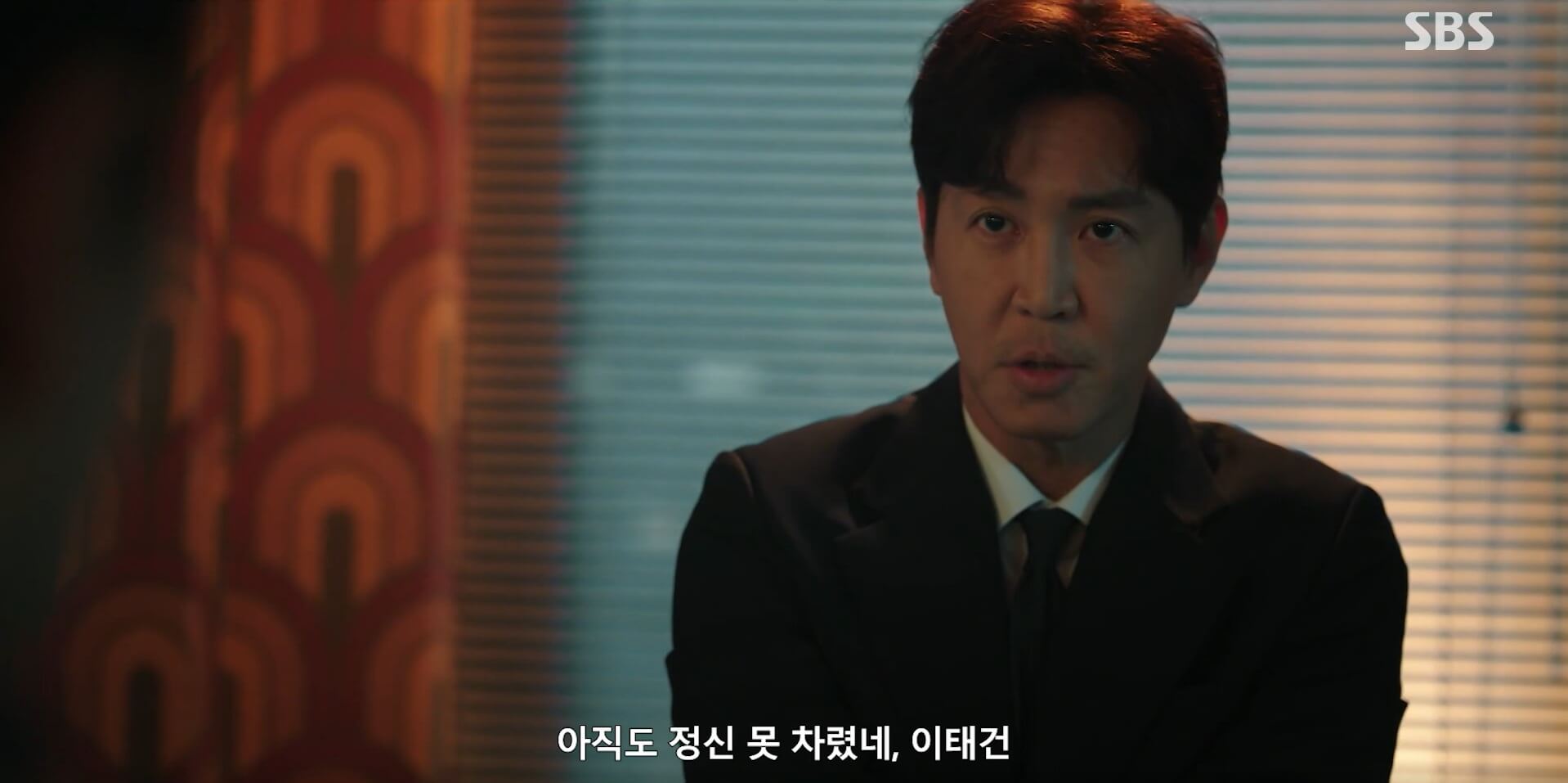 SBS 신이랑 법률사무소 45