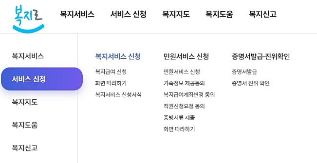 서비스 신청 