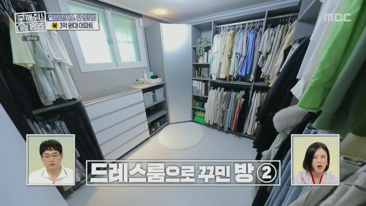 구해줘홈즈 고양시 일산서구 대화동 사랑의 대화 하우스 매물 가격 및 구조 인테리어 리모델링 최종선택 소개