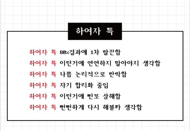 하여자 특