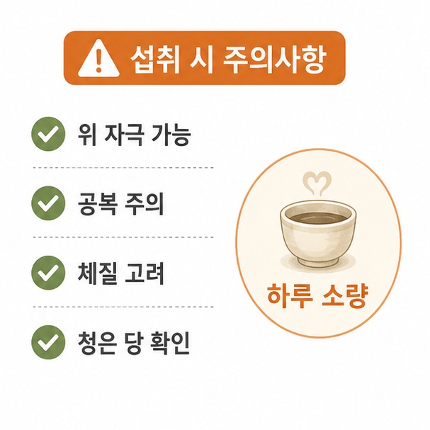 도라지 섭취 시 주의할 점