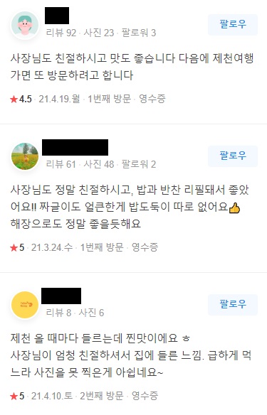 제천짜글이맛집7