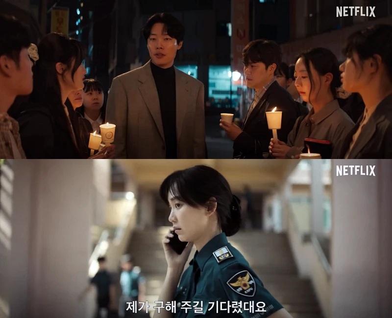 넷플릭스 계시록 류준열, 신현빈