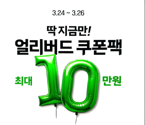 2025 롯데마트 땡큐절