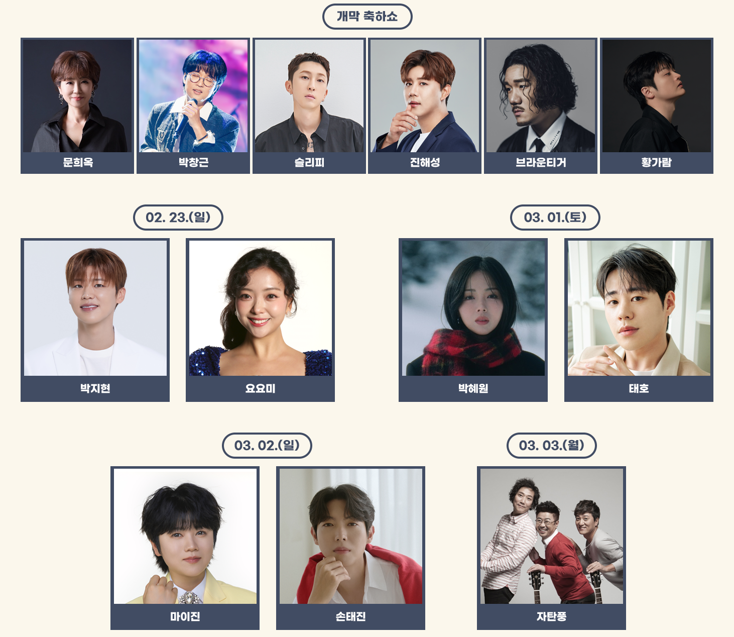 강진청자축제-초청가수-템플릿