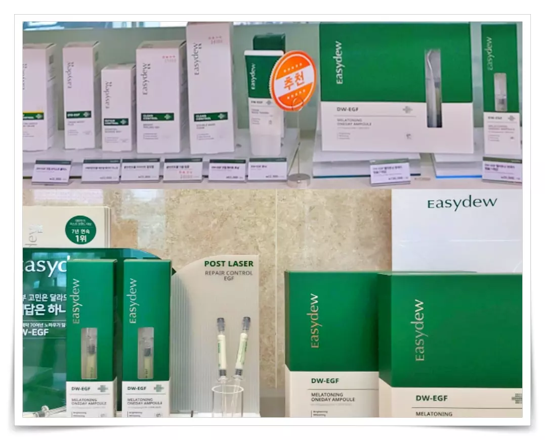 이지듀 기미 앰플 가격