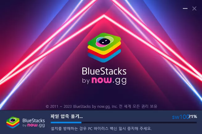 블루스택 설치 과정 5