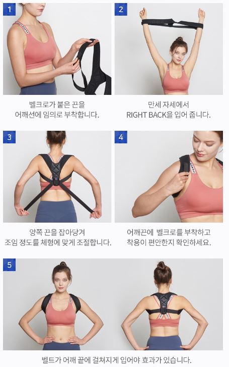 거북목 교정기 착용법