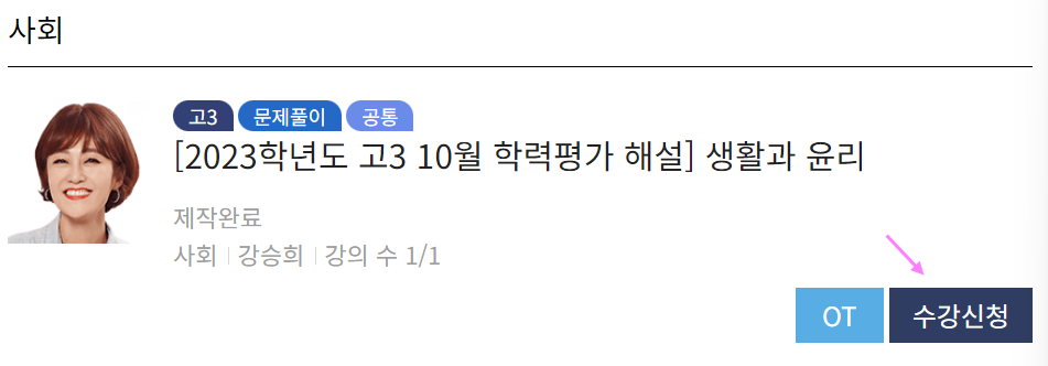 2023년 10월 모의고사의 모든것
