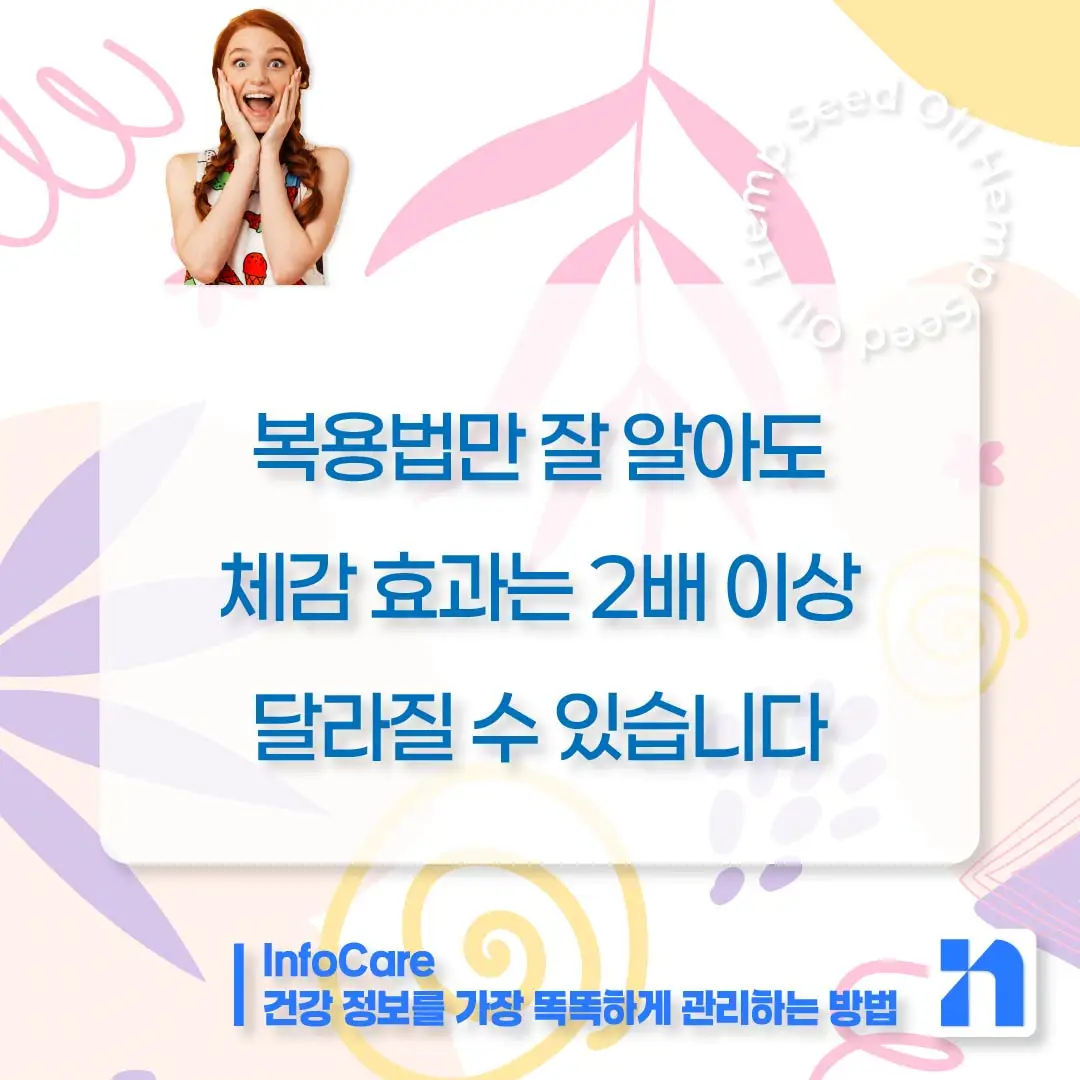 대마종자유 먹는법 먹는방법