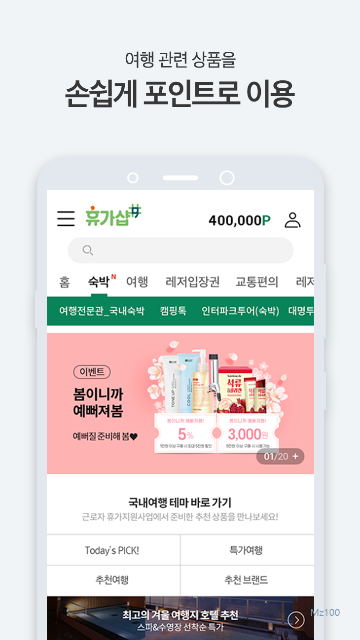 휴가샵 살펴보기 3