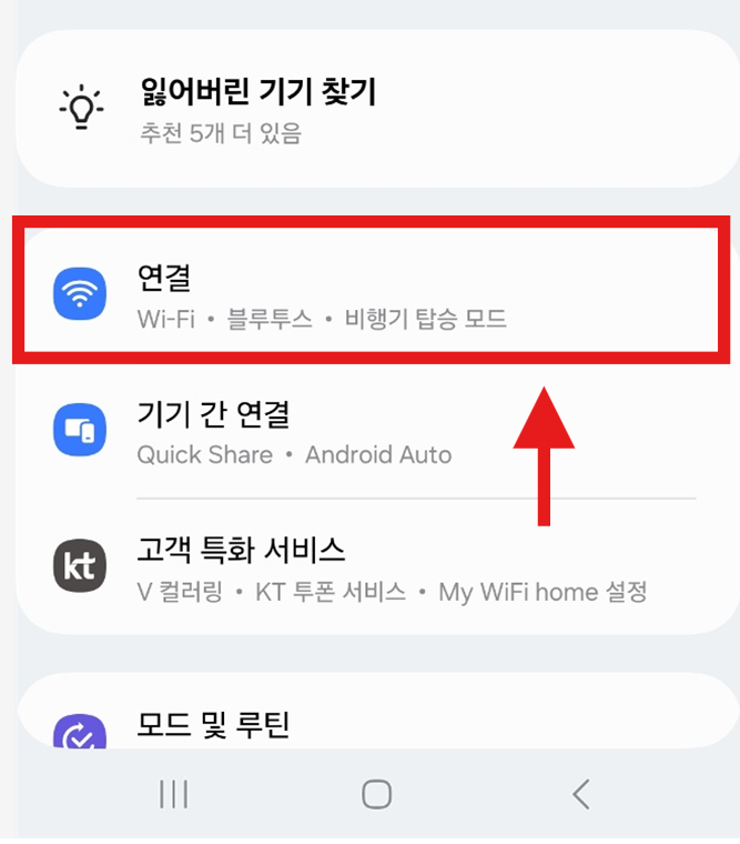 휴대폰 게임 광고 차단 - 설정 한 번으로 광고 안나오게